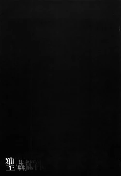 Page 220 of Saint Kangoku Gakuen