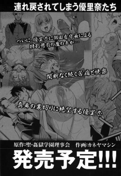 Page 221 of Saint Kangoku Gakuen