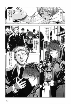 Page 22 of Saint Kangoku Gakuen
