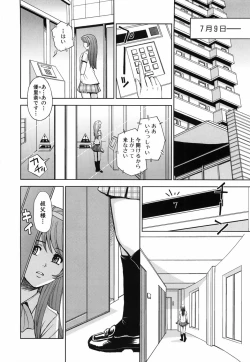 Page 47 of Saint Kangoku Gakuen