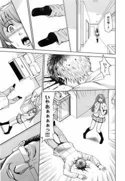 Page 48 of Saint Kangoku Gakuen