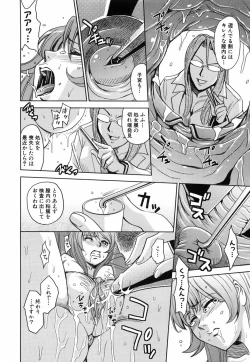 Page 87 of Saint Kangoku Gakuen