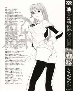 Page 8 of Saint Kangoku Gakuen