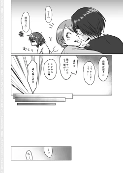 Page 19 of Nantaika Triad Homo Sex Hon