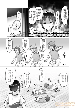 Page 16 of Nantaika Triad to Yukai na Nakama-tachi Ochinchin Challenge Hon