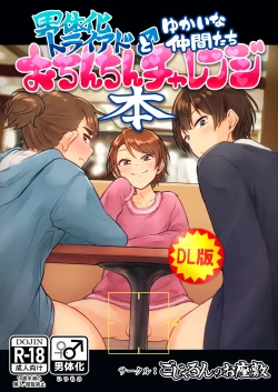 Page 1 of Nantaika Triad to Yukai na Nakama-tachi Ochinchin Challenge Hon