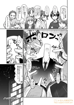 Page 20 of Nantaika Triad to Yukai na Nakama-tachi Ochinchin Challenge Hon