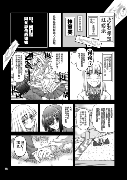 Page 24 of Chinmake Les Couple