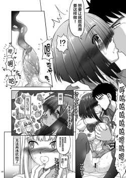 Page 32 of Chinmake Les Couple