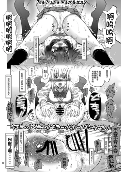 Page 34 of Chinmake Les Couple