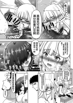 Page 43 of Chinmake Les Couple