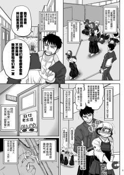 Page 7 of Chinmake Les Couple