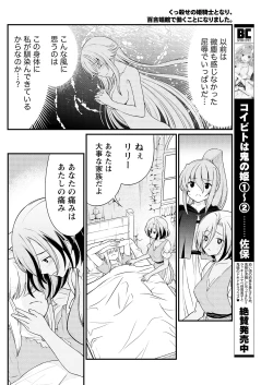 Page 12 of Kukkorose no Himekishi to nari, Yuri Shoukan de Hataraku koto ni Narimashita. 9