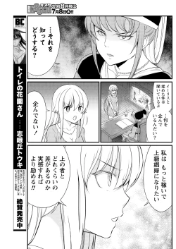 Page 19 of Kukkorose no Himekishi to nari, Yuri Shoukan de Hataraku koto ni Narimashita. 9