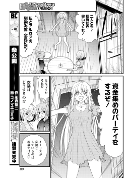 Page 21 of Kukkorose no Himekishi to nari, Yuri Shoukan de Hataraku koto ni Narimashita. 9