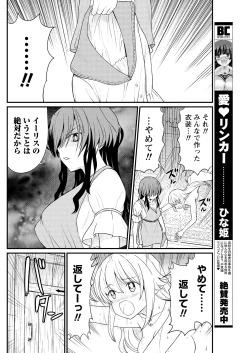 Page 8 of Kukkorose no Himekishi to nari, Yuri Shoukan de Hataraku koto ni Narimashita. 9
