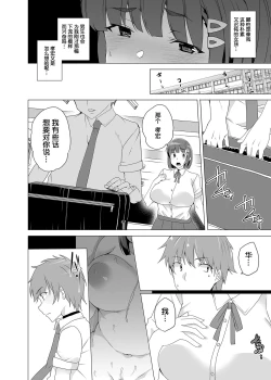 Page 23 of Joukyuu Seishi Chakushou Gimuka!?