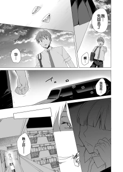 Page 54 of Joukyuu Seishi Chakushou Gimuka!?