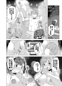 Page 71 of Joukyuu Seishi Chakushou Gimuka!?