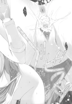 Page 16 of Greater Heal