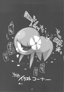 Page 21 of Greater Heal