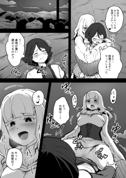 Page 14 of Torikago no Rakuen