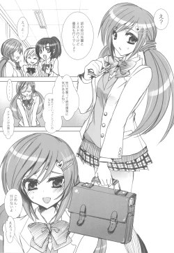 Page 5 of Gakkou de Seishun!3 + Omake Bon