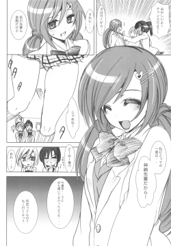 Page 6 of Gakkou de Seishun!3 + Omake Bon