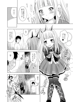 Page 6 of Cagliostro no Oshiri