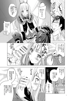 Page 7 of Cagliostro no Oshiri