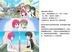 Page 27 of Senkou Senshi Prominence 2