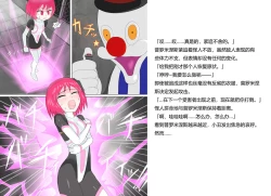 Page 31 of Senkou Senshi Prominence 2