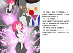 Page 33 of Senkou Senshi Prominence 2