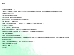 Page 38 of Senkou Senshi Prominence 3