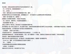 Page 3 of Senkou Senshi Prominence 3