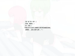 Page 44 of Senkou Senshi Prominence 3