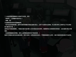 Page 7 of Senkou Senshi Prominence 3