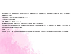 Page 8 of Senkou Senshi Prominence 3