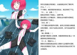 Page 12 of Senkou Senshi Prominence 5 -Kyodai Kaijuu Shuurai