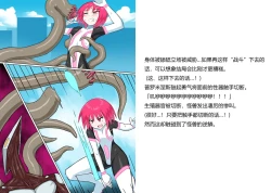 Page 24 of Senkou Senshi Prominence 5 -Kyodai Kaijuu Shuurai