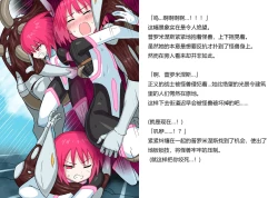 Page 30 of Senkou Senshi Prominence 5 -Kyodai Kaijuu Shuurai