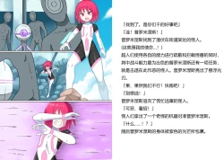 Page 4 of Senkou Senshi Prominence 5 -Kyodai Kaijuu Shuurai