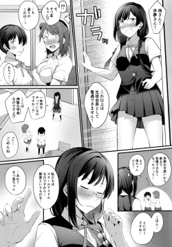 Page 5 of Tokimeki Nonfiction