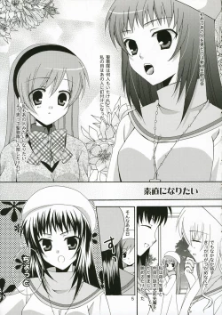 Page 4 of Ichigo no Tsubomi