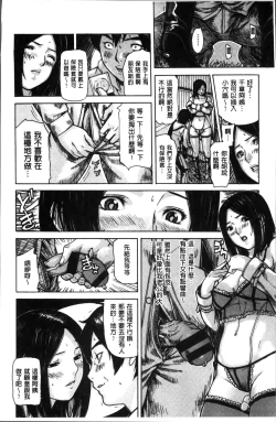 Page 12 of Mama no Ana