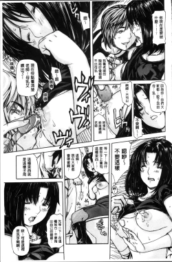 Page 155 of Mama no Ana