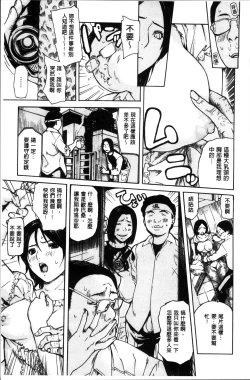 Page 187 of Mama no Ana