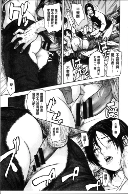 Page 189 of Mama no Ana