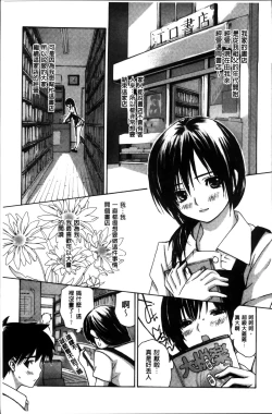 Page 197 of Mama no Ana