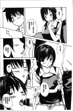 Page 200 of Mama no Ana